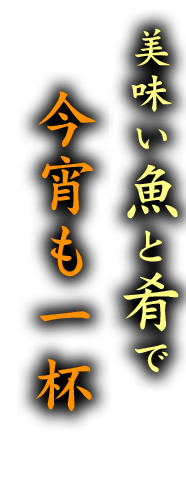 じゅわっと旨味×甘辛だれ長州どりの手羽先