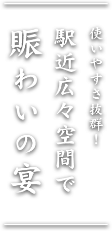 キービジュアル 使いやすさ抜群！