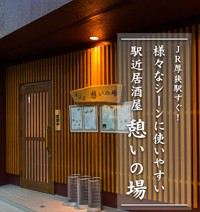 access