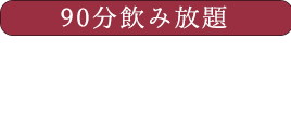5,000円コース