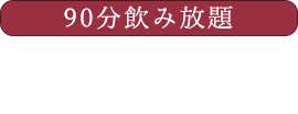 4,000円コース